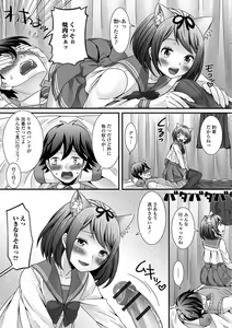 Page 12 of Nurechau Otokonoko - preview thumbnail