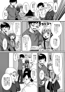 Page 140 of Nurechau Otokonoko - preview thumbnail