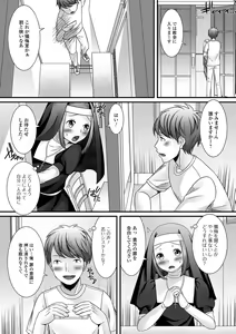 Page 159 of Nurechau Otokonoko - preview thumbnail