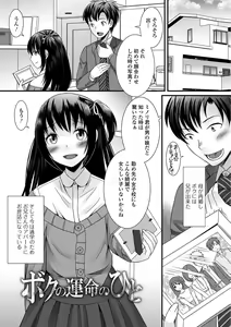 Page 176 of Nurechau Otokonoko - preview thumbnail