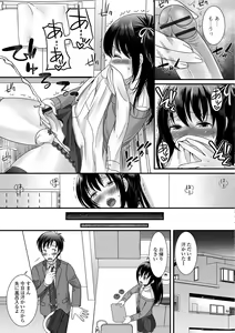 Page 178 of Nurechau Otokonoko - preview thumbnail