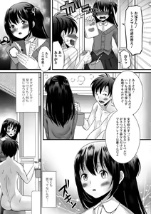 Page 180 of Nurechau Otokonoko - preview thumbnail