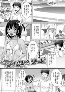 Page 20 of Nurechau Otokonoko - preview thumbnail