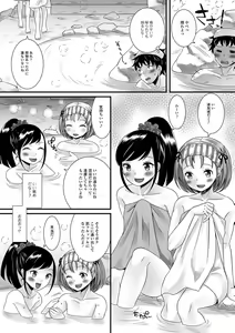Page 41 of Nurechau Otokonoko - preview thumbnail