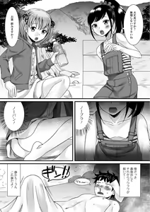 Page 46 of Nurechau Otokonoko - preview thumbnail