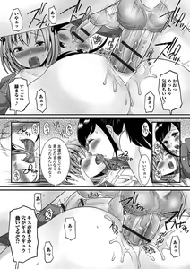 Page 51 of Nurechau Otokonoko - preview thumbnail