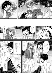 Page 59 of Nurechau Otokonoko - preview thumbnail