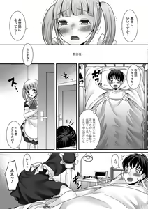 Page 82 of Nurechau Otokonoko - preview thumbnail