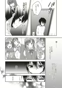 Page 179 of Otokonoko SEX Life - preview thumbnail