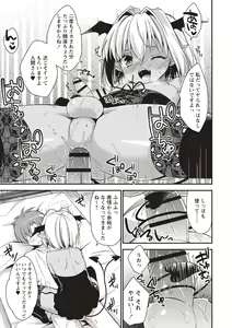 Page 18 of Otokonoko SEX Life - preview thumbnail