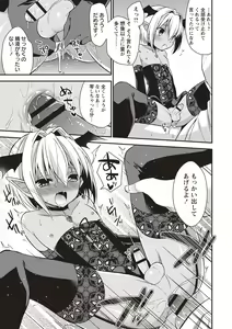 Page 20 of Otokonoko SEX Life - preview thumbnail
