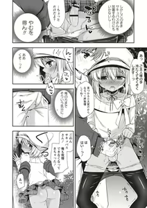 Page 33 of Otokonoko SEX Life - preview thumbnail