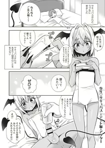 Page 51 of Otokonoko SEX Life - preview thumbnail