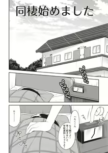 Page 77 of Otokonoko SEX Life - preview thumbnail