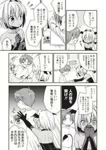 Page 8 of Otokonoko SEX Life - preview thumbnail