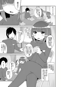 Page 107 of Ecchi na Chinchin Mi~tsuketa - preview thumbnail