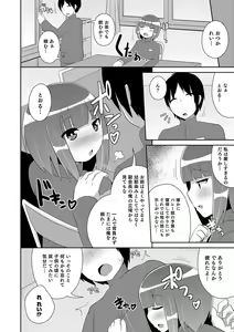 Page 108 of Ecchi na Chinchin Mi~tsuketa - preview thumbnail