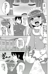 Page 109 of Ecchi na Chinchin Mi~tsuketa - preview thumbnail