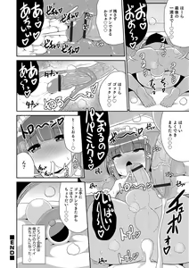 Page 118 of Ecchi na Chinchin Mi~tsuketa - preview thumbnail