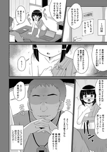 Page 120 of Ecchi na Chinchin Mi~tsuketa - preview thumbnail