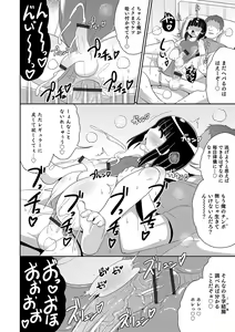 Page 128 of Ecchi na Chinchin Mi~tsuketa - preview thumbnail