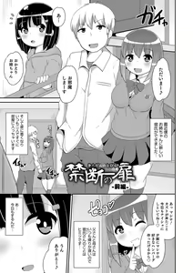 Page 131 of Ecchi na Chinchin Mi~tsuketa - preview thumbnail