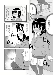Page 134 of Ecchi na Chinchin Mi~tsuketa - preview thumbnail