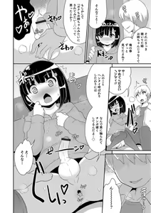 Page 138 of Ecchi na Chinchin Mi~tsuketa - preview thumbnail