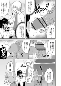 Page 153 of Ecchi na Chinchin Mi~tsuketa - preview thumbnail