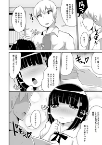 Page 156 of Ecchi na Chinchin Mi~tsuketa - preview thumbnail