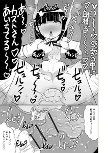 Page 161 of Ecchi na Chinchin Mi~tsuketa - preview thumbnail