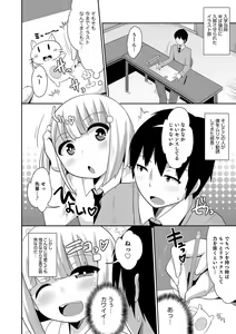 Page 164 of Ecchi na Chinchin Mi~tsuketa - preview thumbnail