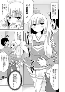 Page 167 of Ecchi na Chinchin Mi~tsuketa - preview thumbnail