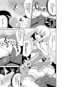 Page 169 of Ecchi na Chinchin Mi~tsuketa - preview thumbnail