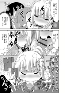 Page 173 of Ecchi na Chinchin Mi~tsuketa - preview thumbnail