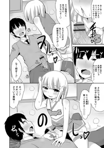 Page 174 of Ecchi na Chinchin Mi~tsuketa - preview thumbnail