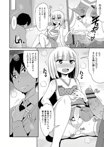 Page 178 of Ecchi na Chinchin Mi~tsuketa - preview thumbnail