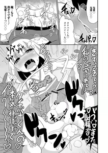 Page 181 of Ecchi na Chinchin Mi~tsuketa - preview thumbnail