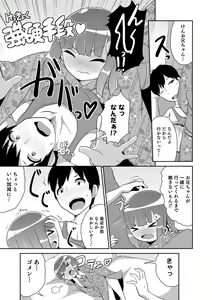 Page 185 of Ecchi na Chinchin Mi~tsuketa - preview thumbnail