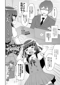 Page 20 of Ecchi na Chinchin Mi~tsuketa - preview thumbnail