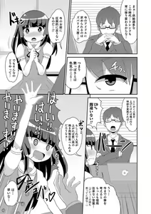 Page 21 of Ecchi na Chinchin Mi~tsuketa - preview thumbnail