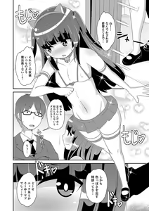 Page 22 of Ecchi na Chinchin Mi~tsuketa - preview thumbnail