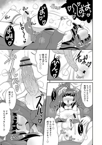 Page 29 of Ecchi na Chinchin Mi~tsuketa - preview thumbnail