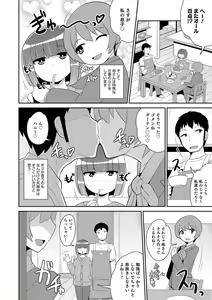 Page 36 of Ecchi na Chinchin Mi~tsuketa - preview thumbnail