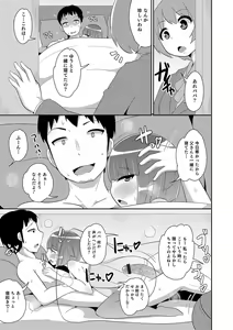 Page 51 of Ecchi na Chinchin Mi~tsuketa - preview thumbnail