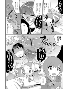 Page 52 of Ecchi na Chinchin Mi~tsuketa - preview thumbnail