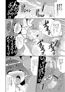 Page 56 of Ecchi na Chinchin Mi~tsuketa - preview thumbnail