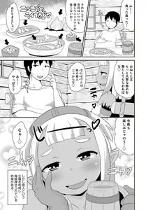 Page 61 of Ecchi na Chinchin Mi~tsuketa - preview thumbnail