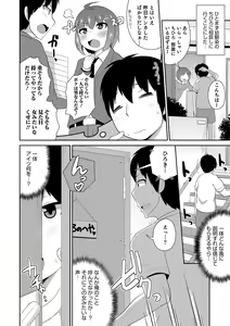 Page 76 of Ecchi na Chinchin Mi~tsuketa - preview thumbnail