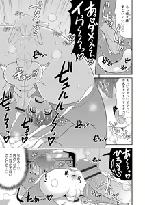 Page 81 of Ecchi na Chinchin Mi~tsuketa - preview thumbnail